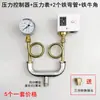 Interruptor Controlador de Presión de Caldera Generador de Vapor Industrial Manómetro de 6 Puntos Junta de Tubería de Hierro Curvada Grande Panel