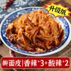 10 Bolsas de Fideos de Masa Enrollada, una Especialidad de Qishan, Baoji, Xi'An, Shaanxi, Presentando Fideos Fríos con Salsa de Sésamo, un Snack Rápido y una Delicadeza Especial