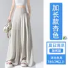 Traje de Seda de Hielo Pantalones de Pierna Ancha para Mujer, Diseño de Verano, Cintura Alta, Adelgazante, Caída Suave, Versátil, Pantalones Casuales de Pierna Recta