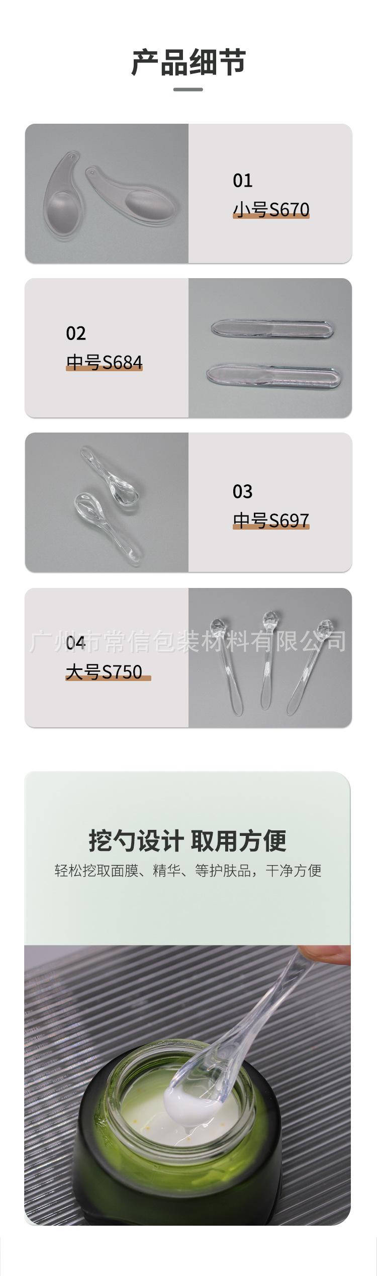 面膜勺.jpg