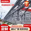Fabricante de Shandong Realiza Engenharia de Estrutura Metálica para Edifícios Industriais, Armazéns, Espaços Multissolos, Fábrica de Estruturas Metálicas