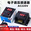 Controlador de Velocidad para Ventilador 220v Motor Monofásico Ventilador de Extracción Control de Velocidad para Amoladora Angular Regulación de Voltaje Interruptor de Control de Temperatura para Estufa Eléctrica