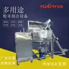 Misturador de Calha Yuan Yang Misturador de Medicina Tradicional Chinesa Misturador de Essência de Frango Misturador de Pó de Raiz de Lótus Misturador de Condimentos