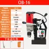 Taladro Magnético Marca Opel Ob-16 Ob-16Re Taladro Magnético Multifuncional con Base Magnética y Accesorios Completos del Fabricante Chengxiang