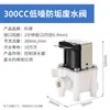 Válvula Solenoide Kebao 24V Válvula Solenoide de Entrada de Água Válvula de Água Residual Purificador de Água Doméstico Interruptor de Alta e Baixa Pressão Válvula de Retenção de 2/3 Vias