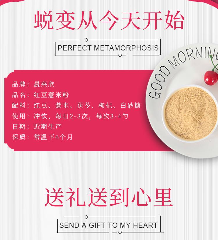 薏米详情页3_10.jpg