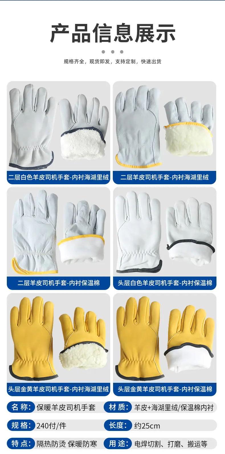 保暖羊皮司机手套详情_04.jpg