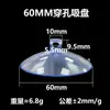 Ventosa Perforada Xinhuiyang de 60 mm para Fijación en Coche, Ventosa Transparente con Agujero Horizontal para Cristal de Coche de Boda