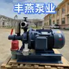 Bomba de Aspersão de Alta Pressão Qingdao Fengyan Elétrica de Alto Levantamento Irrigação por Gotejamento Agrícola Bomba Centrífuga Bomba de Reforço de Irrigação Bomba de Água