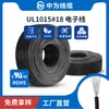 Cable Zhongwei Resistente a la Temperatura 105 C Cobre Estañado Cable PVC Ignífugo Ul1015 Cable Digital con Alta Resistencia a la Temperatura