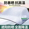 Cortina Parasol Térmica para Coche, Paraguas de Estacionamiento, Cubierta para Parabrisas, Parasol Montado en Coche