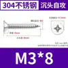 Tornillos Autorroscantes de Acero Inoxidable 304 Yb846 Tornillos Autorroscantes de Cabeza Avellanada Ranura de Cruz Tornillos Autorroscantes de Cabeza Plana Cola Puntiaguda Tornillos