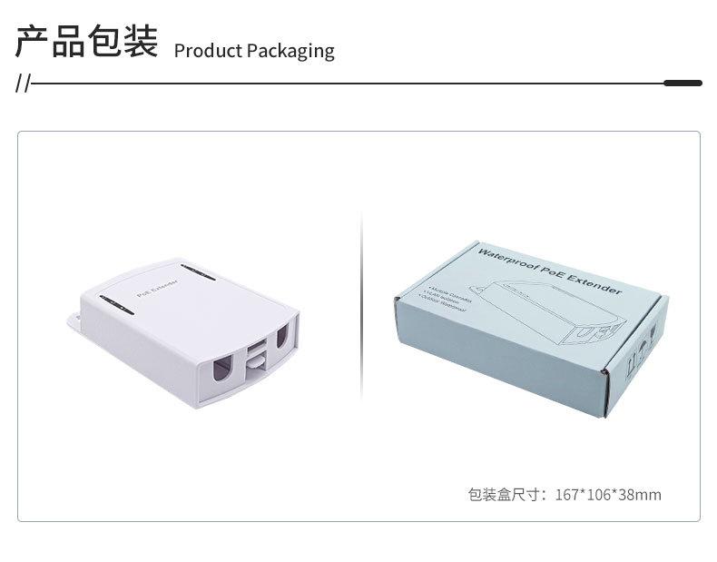防水型POE中继器