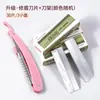Cuchilla de Cejas Modelo Nuevo para Niñas Depiladora de Cejas Salón de Belleza Recortador de Cejas Maquinilla de Cejas Profesional para Hombres Principiante