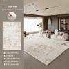 Tapete para Sala de Estar, Estilo Creme, Luxo Acessível, High-End, Impermeável e Anti-Manchas, Grande Área para Quarto, Cobertura Completa para Lado da Cama, Não Lavável e Limpável