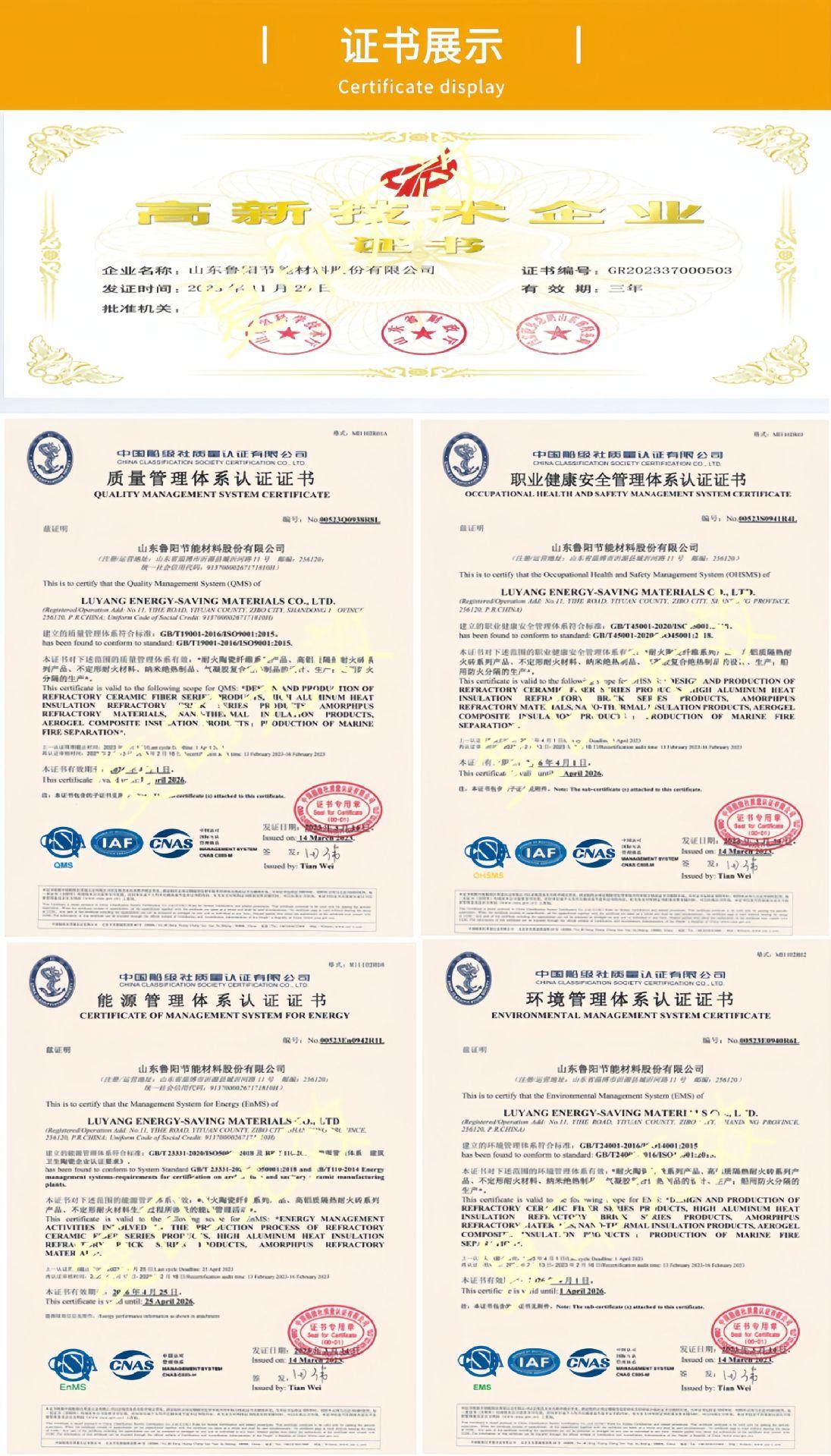 证书展示.jpg