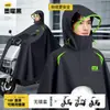 Capa de chuva elétrica para veículo de 180 graus recém-atualizada, capa de chuva panorâmica de PVC para adultos, resistente a chuvas fortes, adequada para ciclismo