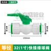 Válvula de Bola Ppr Quick-Connect 25 Válvula de Cierre de 6 Puntos Interruptor de Tubería de Agua Válvula de Compuerta Conector Rápido Válvula de Tubería de Agua Pe Enchufe Rápido 20