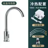 Torneira com Sensor Totalmente em Cobre Torneira com Sensor Totalmente Automática Sensor Inteligente Infravermelho Monocomando Quente e Frio Lavador de Mãos Doméstico