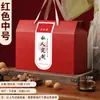 Caja de Regalo Vacía, Caja de Empaque de Especialidades Locales, Productos Agrícolas, Caja de Regalo de Carnes Curadas, Comida Cocinada, Comida Estofada, Logotipo, Estilo Chino, Festivo