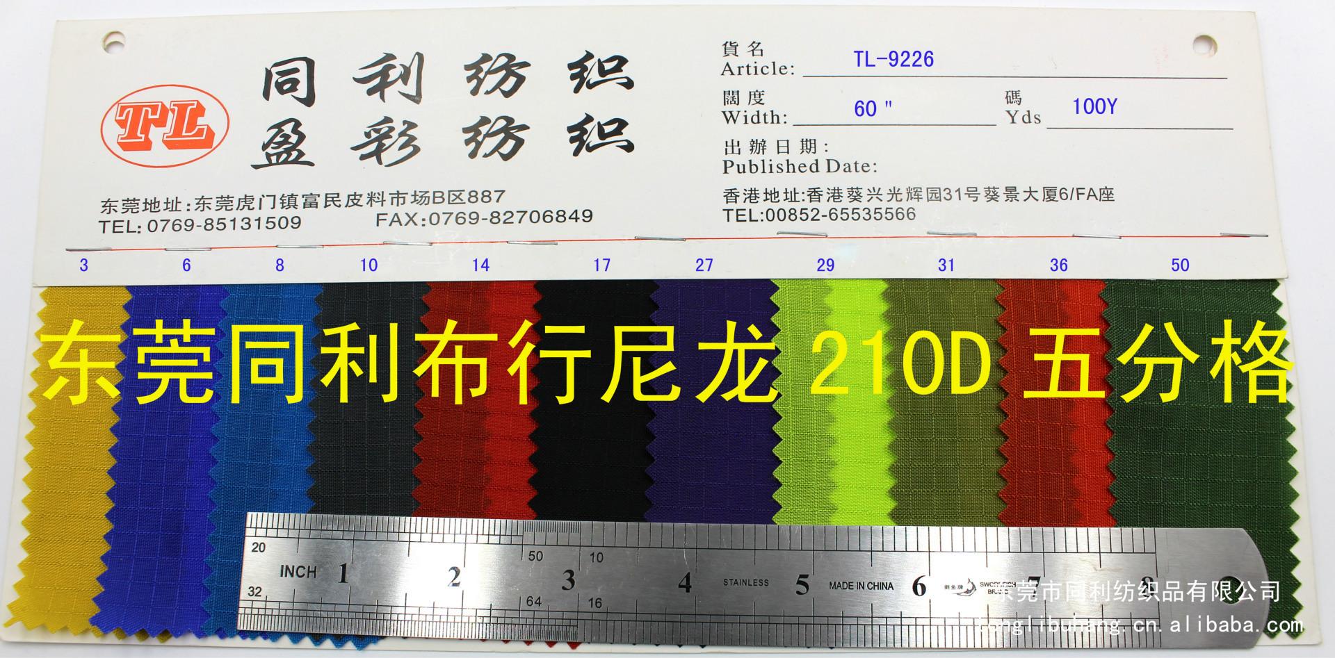 210D五分格