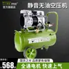 Compressor de ar silencioso sem óleo pequeno 220V alta pressão elétrico grau industrial para marcenaria pintura