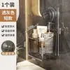 Estante de Almacenamiento con Ventosa para Inodoro, Lavabo, Baño, Caja de Almacenamiento Cosmético de Pared sin Taladro, Tipo Ventosa