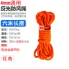 Corda Refletiva para Barraca 6mm Corda de Vento à Prova de Vento Corda de Puxar Lona Corda para Fixar Poste Externo 4m Espessada Estilo Camping Corda de Vento