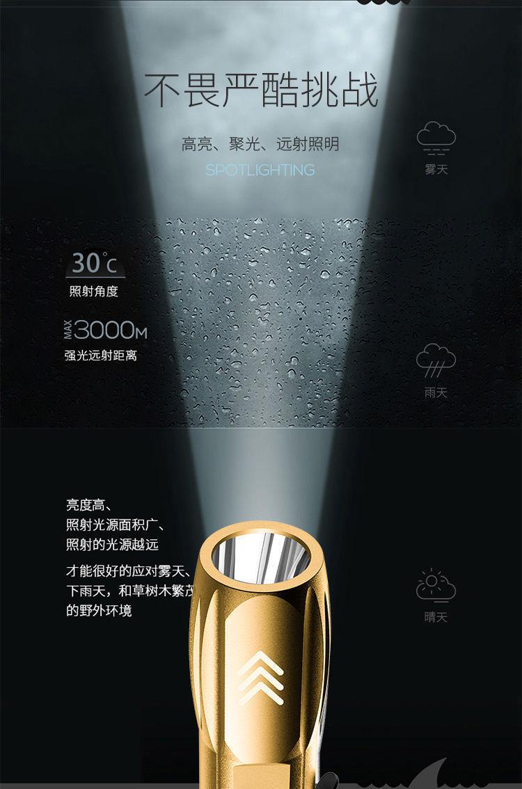 便携超强光手电筒