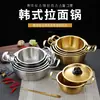 Olla para Fideos Instantáneos Coreanos Olla Pequeña de Cocina Hogareña Acero Inoxidable Doble Asa Caracol Fideos Olla Especial para Sopa Olla para Ramen de Fideos Instantáneos Coreanos