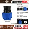 Conexões rápidas de PE, conexões de tubo sem termofusão, acessórios de irrigação, conjunto completo de Tês, cotovelos e registros [tampa azul atualizada]