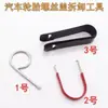 Tapa de Tornillo Universal para Neumático de Coche Galvanizada Cubierta Protectora para Tapa de Tornillo Antirrobo Clip de Herramienta de Extracción