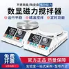 Agitador Magnético Digital de Alta Potencia 4-6 Puntos con Calefacción y Temperatura Constante, Mezclador Pequeño Rotor Eléctrico de Laboratorio