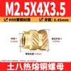 Tuerca de Cobre Ocho Tierra M2-M8 Tuerca Flor de Cobre de Fusión Térmica Tuerca de Cobre Moldeada por Inyección Doble Diagonal Inserción de Tornillo de Fusión Térmica para Microelectrónica