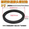 Anillo de Goma para Conector Almohadilla de Goma 1 pulgada 2 pulgadas 3 pulgadas Tipo Palanca de Acero Inoxidable Almohadilla de Conexión Rápida Anillo de Sellado de Caucho de Nitrilo
