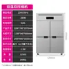 Refrigerador Comercial Le Chuang de Quatro Portas Refrigeração de Temperatura Dupla Freezer Freezer de Seis Portas Vertical de Cozinha Grande Capacidade Freezer de Quatro Portas