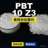 Grânulos plásticos PBT 10 Z3, uma alternativa nacional de PBT a produtos importados, da italiana TaroPlast 10 Z3