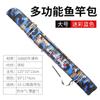 Liquidação de Bolsa para Vara de Pesca 80Cm-125Cm Camada Única Camada Dupla Bolsa para Equipamento de Pesca Impermeável Casca Rígida Bolsa para Vara de Mão Bolsa de Pesca Taiwan Atacado de Fábrica