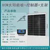 Panel Solar Monocristalino 12V100W Panel de Generación de Energía Fotovoltaica Panel de Carga de Batería 200W Panel de Batería Doméstico 24V300W