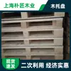 Palé de madera maciza para fumigación de exportación de Shanghái, estándar europeo, carretilla elevadora de 0,9 m a 1,2 m, suelo resistente a la humedad.