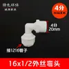 4 puntos 1216 Junta de tubería de aluminio y plástico tubería de agua solar tubería POM junta de plástico y nylon fábrica de interruptores venta al por mayor