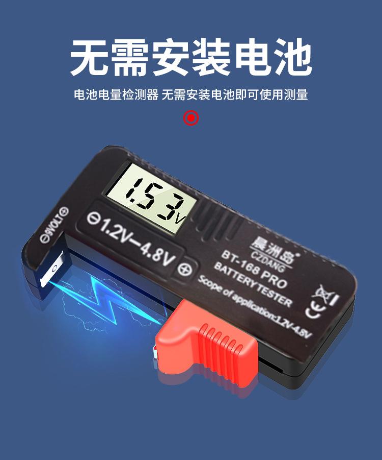 电池电量检测仪_06.jpg