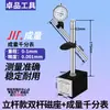 Juego de soporte para reloj comparador magnético universal de alta precisión CZ-6A soporte de dial grande con fuerte fuerza magnética