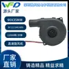 Ventilador Soplador de Cocina 90, Soplador para Estufa Comercial, Soplador de Baja Vibración, Accesorios para Equipo de Cocina Comercial