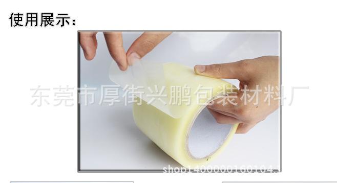 鞋底保护膜
