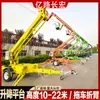 Plataforma Elevadora Móvil para Trabajos en Altura con Brazo Curvo Remolque Elevador de Brazo Telescópico Elevador de Trabajo Cruzado Giratorio 360 grados Mesa de Trabajo Elevadora