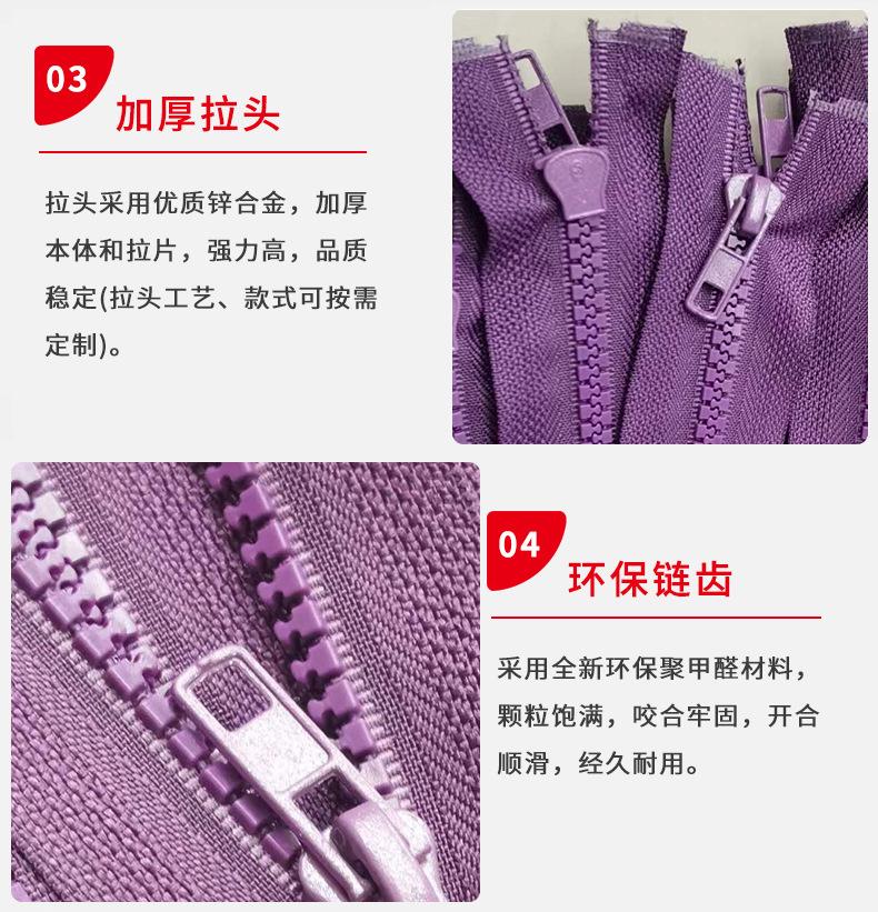 树脂拉链详情_05.jpg