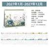 Calendario 2027 Nuevo Adorno de Escritorio Creativo Estilo Ins Planificador de Registro de Autodisciplina Calendario de Escritorio Personalizado para Ventas Transfronterizas