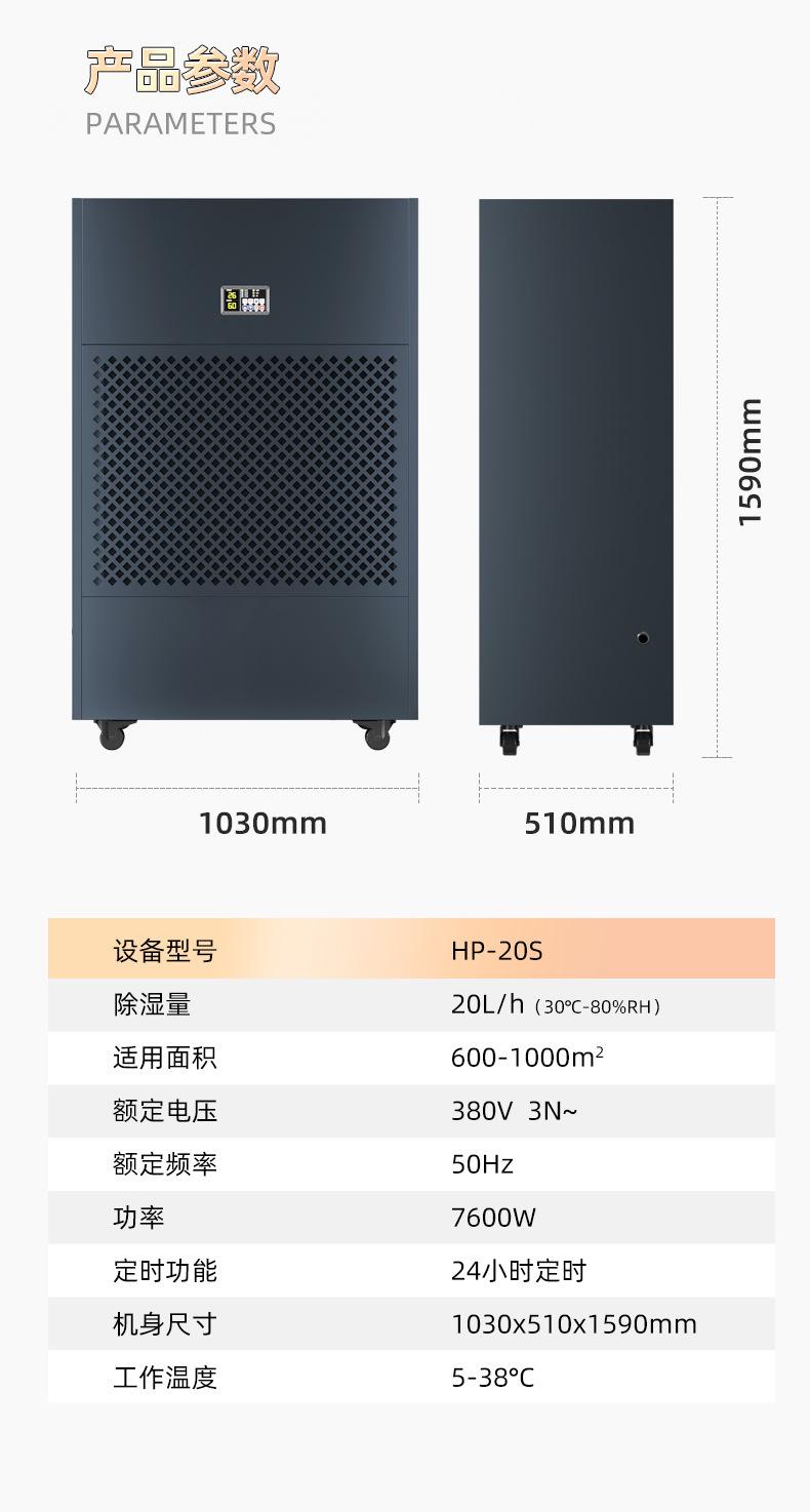 HP-20S详情页_14.jpg