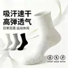 Calcetines Deportivos Unisex de Cuatro Estaciones Versátiles de Longitud Media Color Sólido a Prueba de Olores Suela de Masaje Estilo Pareja ins Calcetines de Moda 10A Antibacterianos